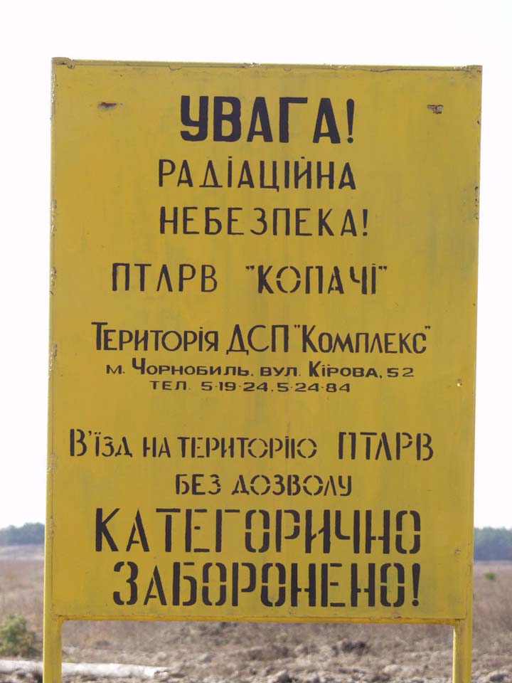 Припять, Чернобыль сегодня, 2011, фото АЭС, авария, последствия катастрофы
