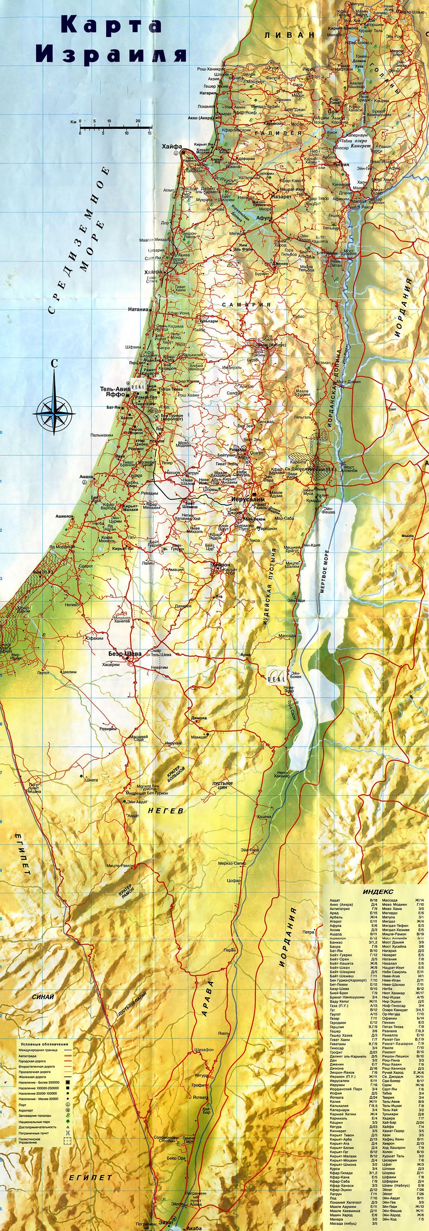 подробная карта Израиля на русском языке