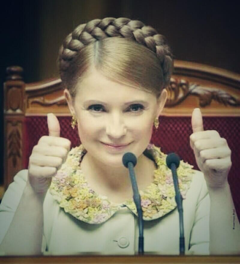 Юлия Тимошенко получает долгожданную свободу