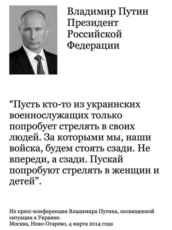 Путин говорит о своих солдатах