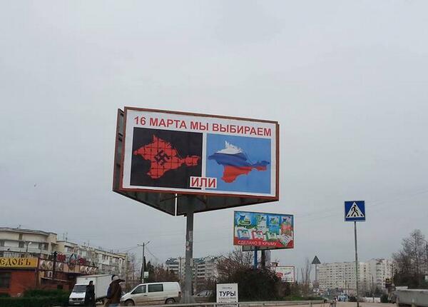 баннер о референдуме в Крыму 16 марта