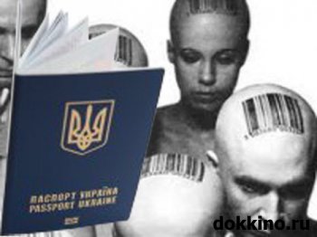 Кто будет иметь доступ к данным владельцев биометрических паспортов в Украине?